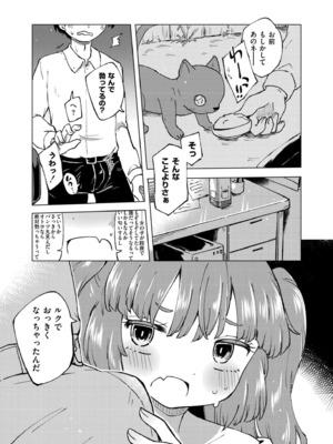 COMIC 快艶 VOL.20 [DL版]_269