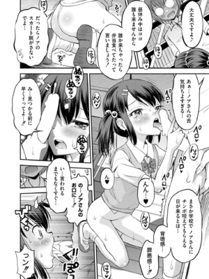 COMIC 快艶 VOL.20 [DL版]_424