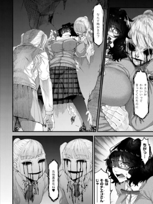 COMIC 快艶 VOL.20 [DL版]_154