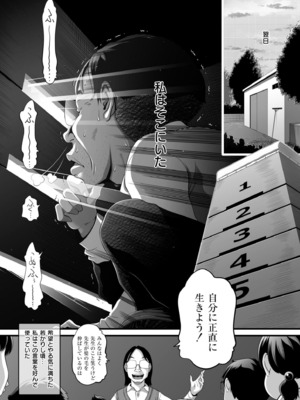 COMIC 快艶 VOL.20 [DL版]_099