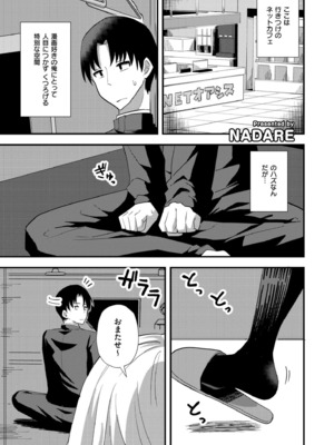 COMIC 快艶 VOL.20 [DL版]_293