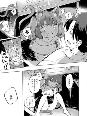 COMIC 快艶 VOL.20 [DL版]_267