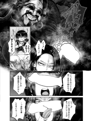 COMIC 快艶 VOL.20 [DL版]_192