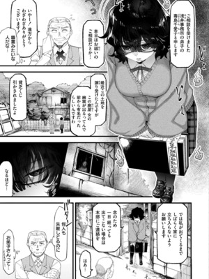 COMIC 快艶 VOL.20 [DL版]_145