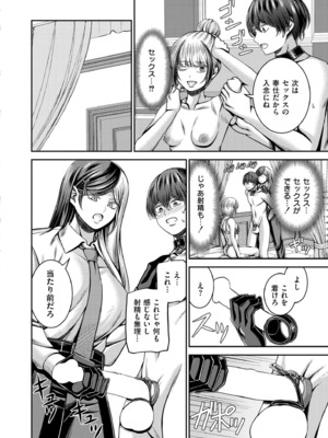 COMIC 快艶 VOL.20 [DL版]_396