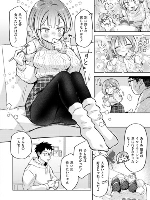 COMIC 快艶 VOL.20 [DL版]_038