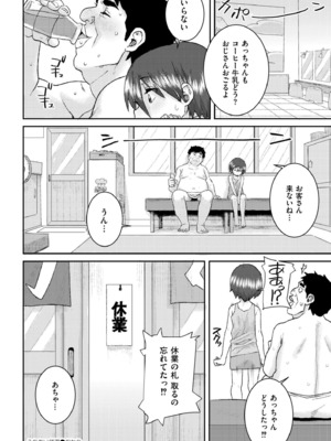 COMIC 快艶 VOL.20 [DL版]_140