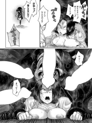 COMIC 快艶 VOL.20 [DL版]_196