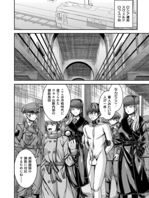 COMIC 快艶 VOL.20 [DL版]_378