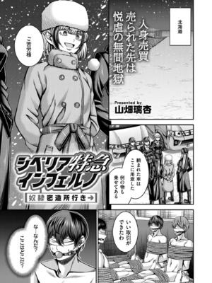 COMIC 快艶 VOL.20 [DL版]_371