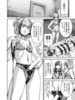 COMIC 快艶 VOL.20 [DL版]_400