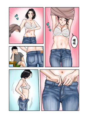 [EXIT↑]イジメっ子のママはボクの肉便器 前編｜阿姨，你也不想失去议会员的工作吧 前篇[壹隻小白个人汉化]_019