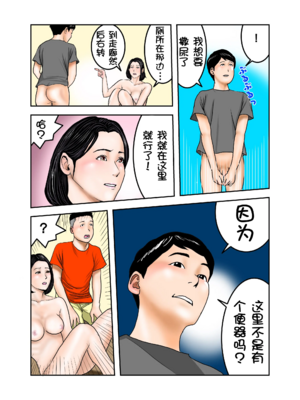 [EXIT↑]イジメっ子のママはボクの肉便器 前編｜阿姨，你也不想失去议会员的工作吧 前篇[壹隻小白个人汉化]_060