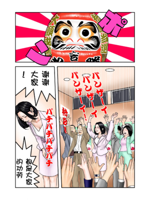 [EXIT↑]イジメっ子のママはボクの肉便器 前編｜阿姨，你也不想失去议会员的工作吧 前篇[壹隻小白个人汉化]_069