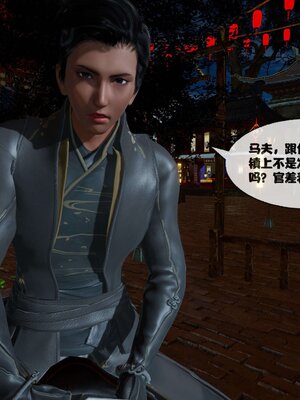 [桐山遥]借你娘子泄泄火(讨魔传) 11_047