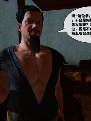 [桐山遥]借你娘子泄泄火(讨魔传) 11_048