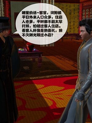 [桐山遥]借你娘子泄泄火(讨魔传) 11_051