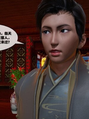 [桐山遥]借你娘子泄泄火(讨魔传) 11_052