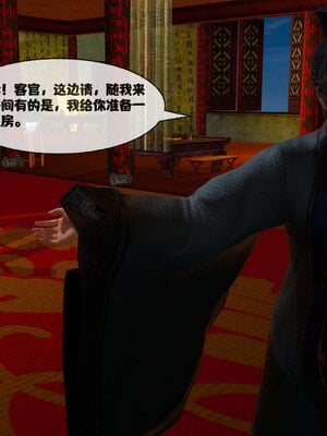 [桐山遥]借你娘子泄泄火(讨魔传) 11_055