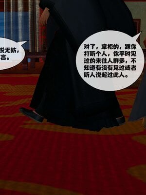 [桐山遥]借你娘子泄泄火(讨魔传) 11_057