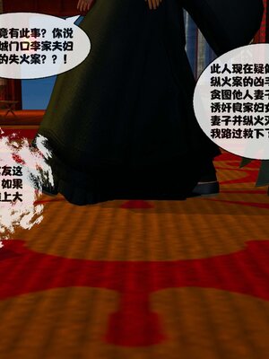 [桐山遥]借你娘子泄泄火(讨魔传) 11_061