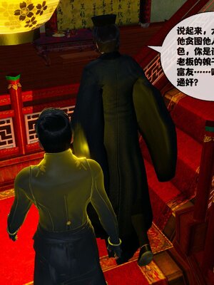 [桐山遥]借你娘子泄泄火(讨魔传) 11_065