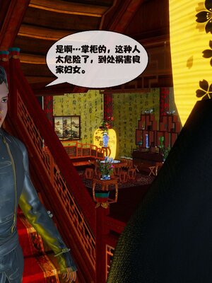 [桐山遥]借你娘子泄泄火(讨魔传) 11_073