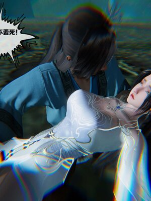 [桐山遥]借你娘子泄泄火(讨魔传) 11_081