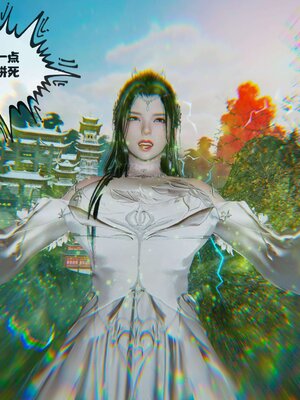[桐山遥]借你娘子泄泄火(讨魔传) 11_089