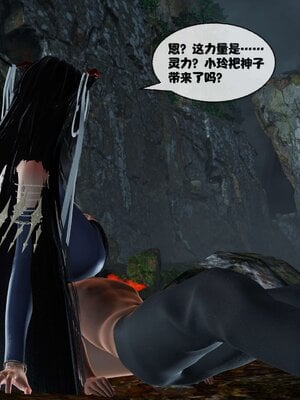 [桐山遥]借你娘子泄泄火(讨魔传) 11_099
