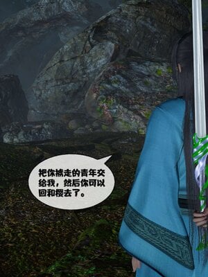 [桐山遥]借你娘子泄泄火(讨魔传) 11_105