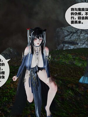[桐山遥]借你娘子泄泄火(讨魔传) 11_160