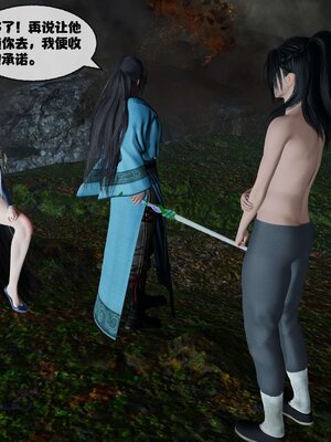 [桐山遥]借你娘子泄泄火(讨魔传) 11_161