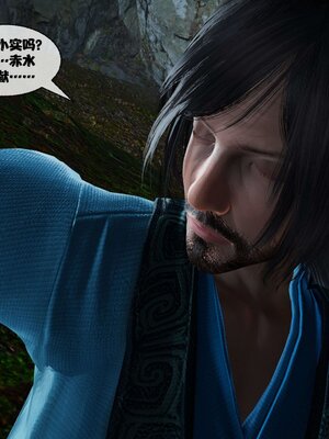 [桐山遥]借你娘子泄泄火(讨魔传) 11_169