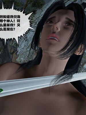 [桐山遥]借你娘子泄泄火(讨魔传) 11_170