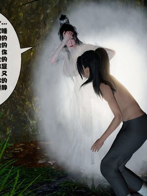 [桐山遥]借你娘子泄泄火(讨魔传) 11_190
