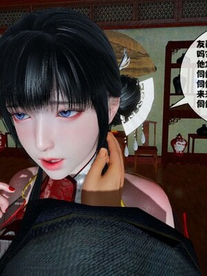 [桐山遥]借你娘子泄泄火(讨魔传) 11_197