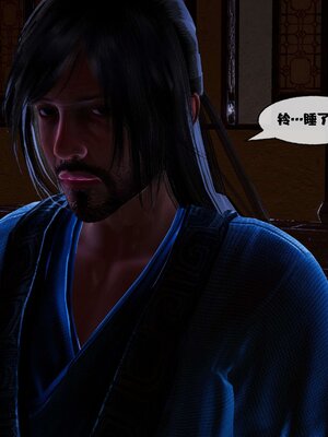 [桐山遥]借你娘子泄泄火(讨魔传) 11_208