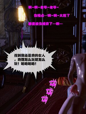 [桐山遥]借你娘子泄泄火(讨魔传) 11_213