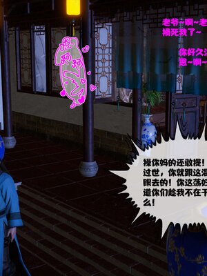 [桐山遥]借你娘子泄泄火(讨魔传) 11_214