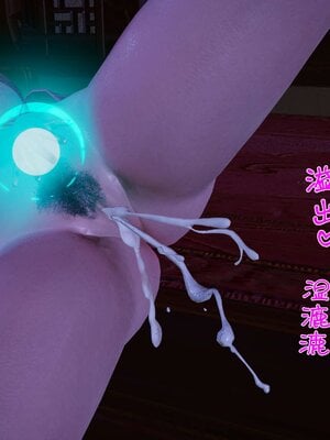 [桐山遥]借你娘子泄泄火(讨魔传) 11_244
