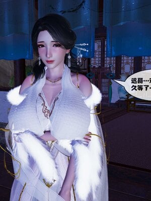 [桐山遥]借你娘子泄泄火(讨魔传) 11_246
