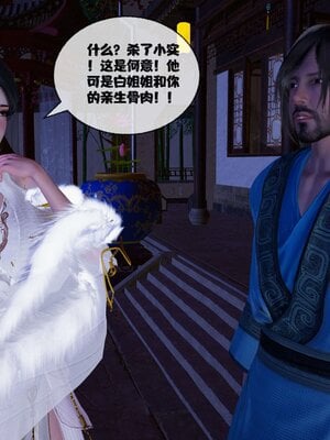 [桐山遥]借你娘子泄泄火(讨魔传) 11_249