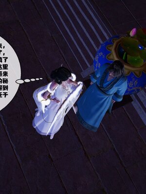 [桐山遥]借你娘子泄泄火(讨魔传) 11_255