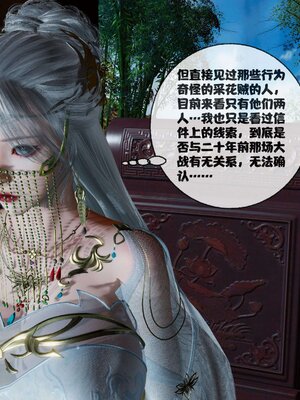 [桐山遥]借你娘子泄泄火(讨魔传) 11_263