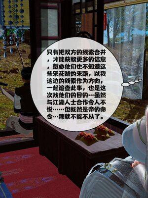 [桐山遥]借你娘子泄泄火(讨魔传) 11_264