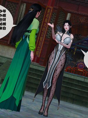 [桐山遥]借你娘子泄泄火(讨魔传) 11_273