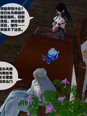 [桐山遥]借你娘子泄泄火(讨魔传) 11_280