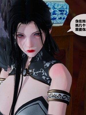 [桐山遥]借你娘子泄泄火(讨魔传) 11_282