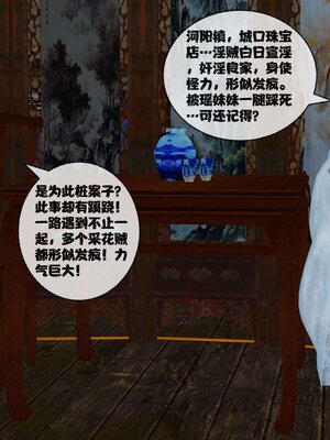 [桐山遥]借你娘子泄泄火(讨魔传) 11_283